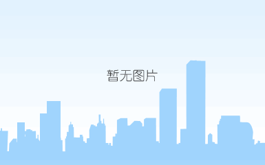 一图读懂丨“三旧”改造“三地”及其他用地办理转用、征收审批工作指引